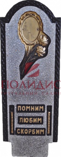 каталог память 216