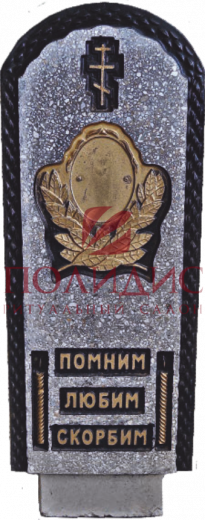 каталог память 222