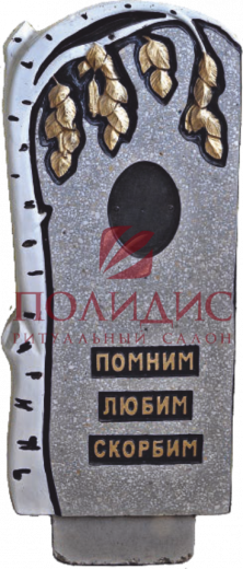 каталог память 204