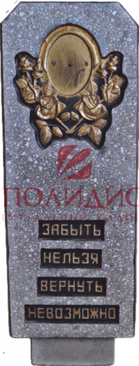 каталог память 234