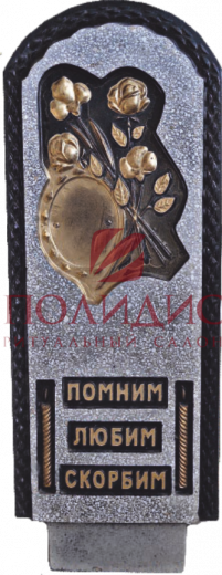 каталог память 211