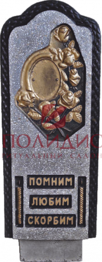 каталог память 235