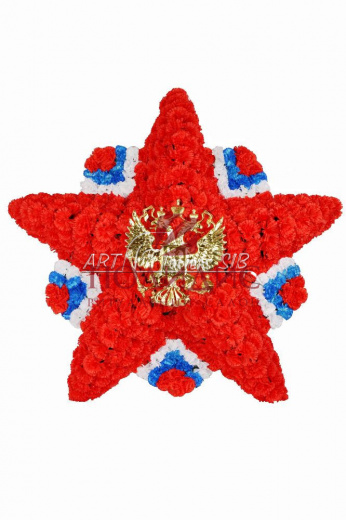 Венок "Звезда скорби" 135*135 см